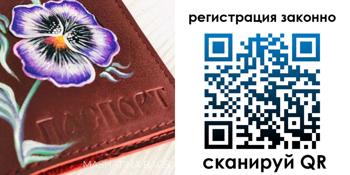 временная регистрация поиск в Бородино