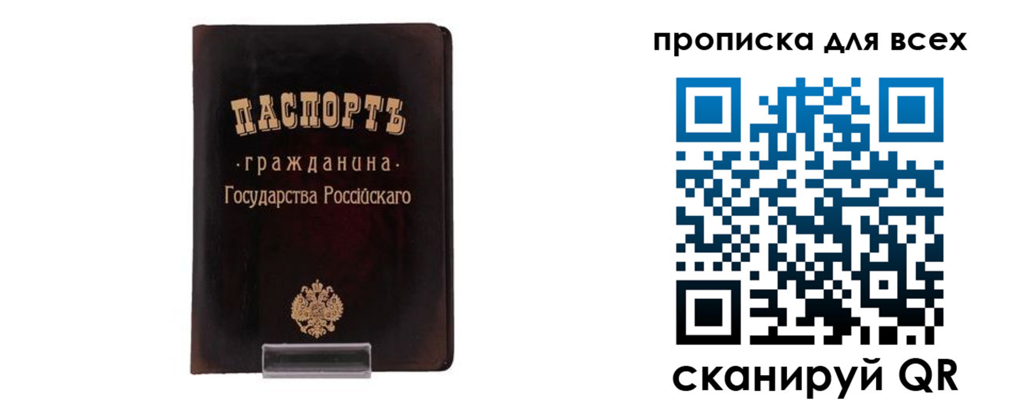 временная регистрация в квартире в Бородино